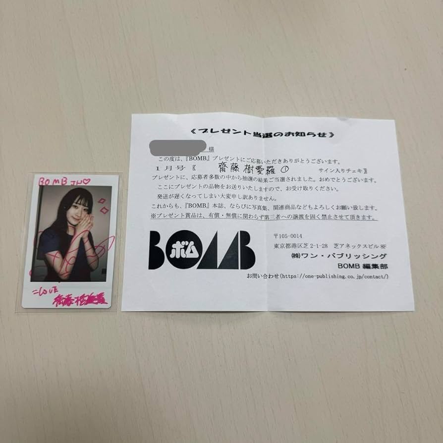 齋藤樹愛羅 直筆 チェキ LOVE 齋藤樹愛羅 直筆 - メルカリ